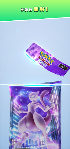 Pokemon TCG Pocket安装包