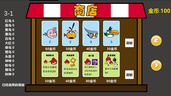 愤怒的小鸟肉鸽版手游安装