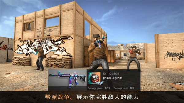 Standoff2国际服
