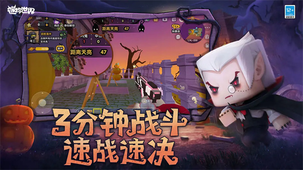 迷你世界2024