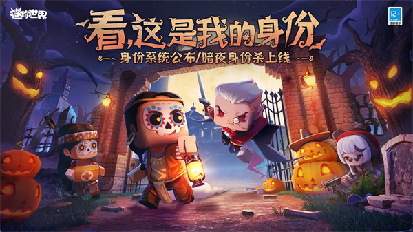 迷你世界2024