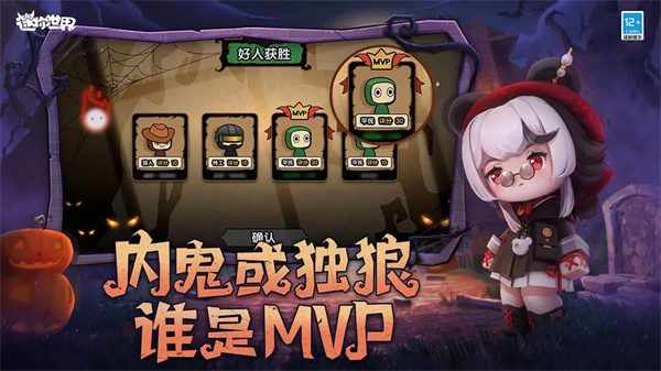 迷你世界万圣版本