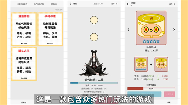 一口气罐头之王