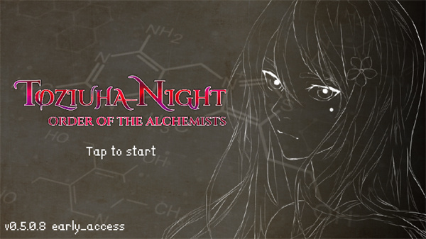 托兹哈之夜炼金术士团