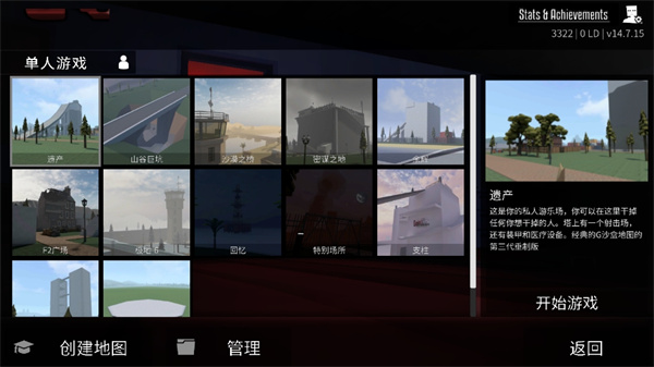 G沙盒复仇国际服最新版