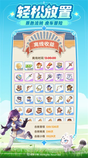 出发吧麦芬安装