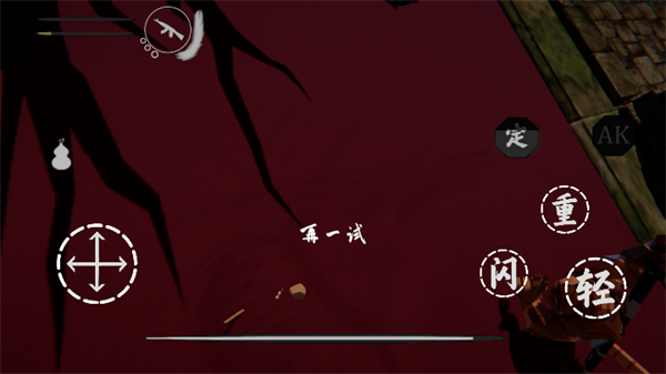 黑神话悟空简化版