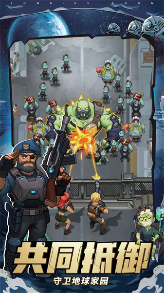 向僵尸开炮手游