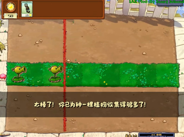 植物大战僵尸我是僵尸