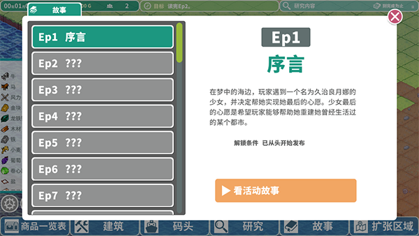 罗塔岛航海贸易记安卓版