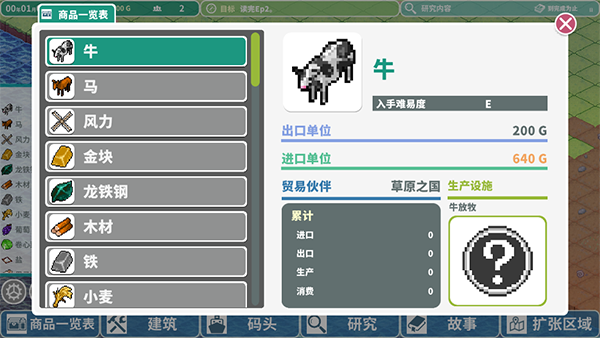 罗塔岛航海贸易记安卓版