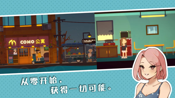 小生活休闲小镇物语