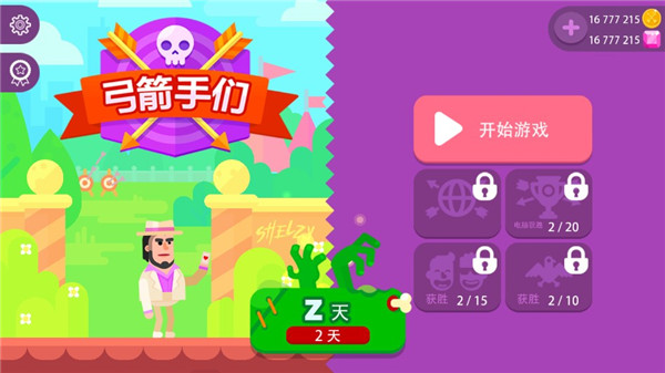 冷血射手