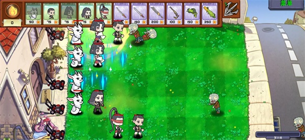 永劫版大战僵尸