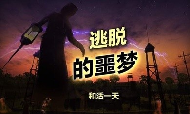 辐射岛生存手游