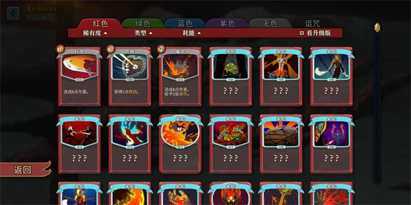 杀戮尖塔安装中文版