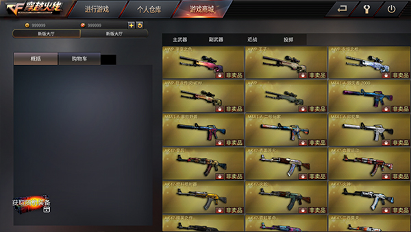 gz穿越火线无限钻石版