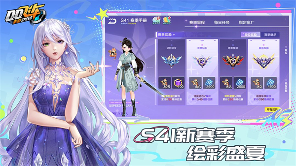 QQ飞车体验服