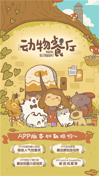 动物餐厅国际服免广告