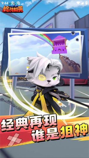 迷你枪战精英手游版