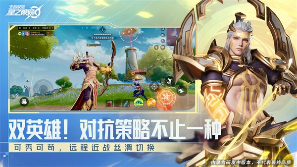 王者荣耀破晓手游