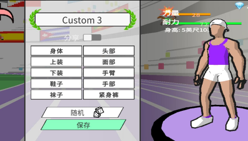 速度之星2024年最新版