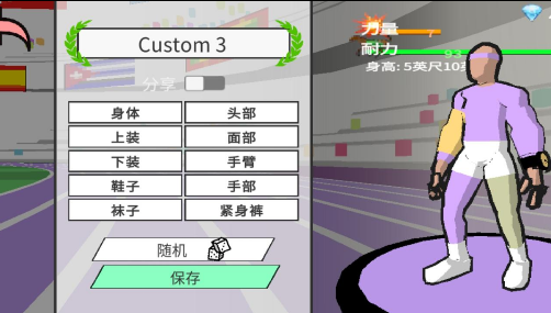 速度之星2024年最新版