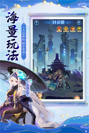 道友请留步手游