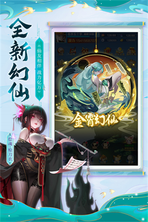 道友请留步手游