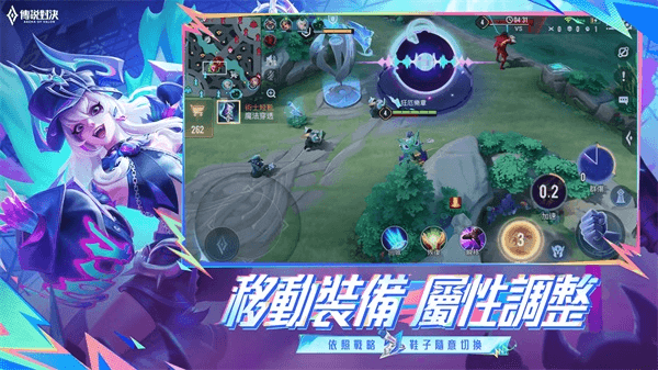 arena of valor