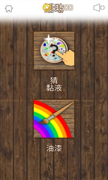 奇幻史莱姆粘液模拟器手游