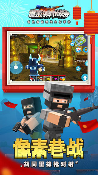 像素城市战争内置菜单新版本