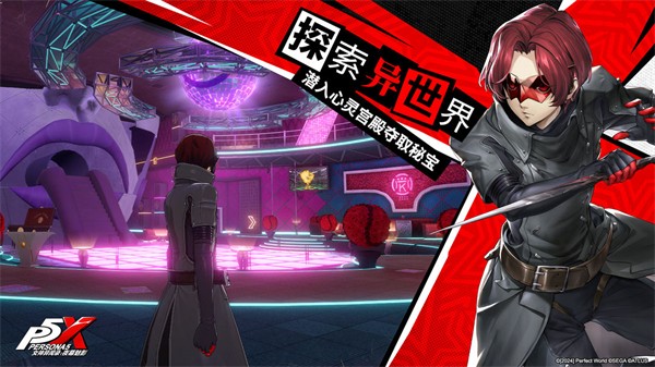 女神异闻录夜幕魅影正版