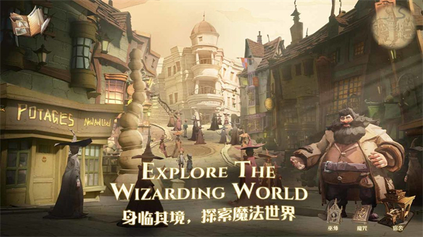 哈利波特魔法觉醒最新版下哈利波特魔法觉醒手游安装V1.20.219790