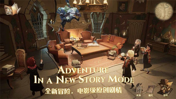 哈利波特魔法觉醒最新版下哈利波特魔法觉醒手游安装V1.20.219790