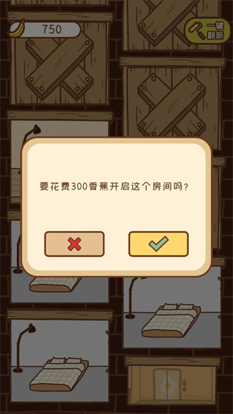 住客大人的心愿内置修改器