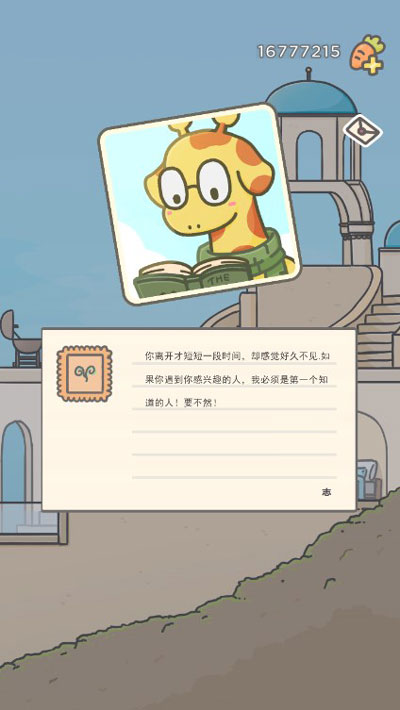 月兔冒险2免费版