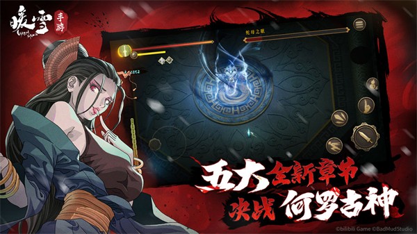 暖雪手游