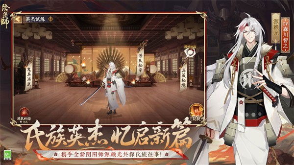 阴阳师手机版