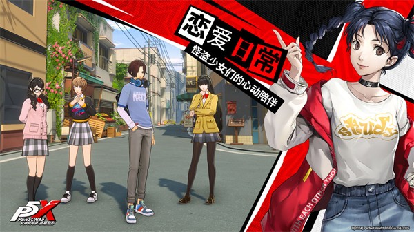 女神异闻录夜幕魅影手机版