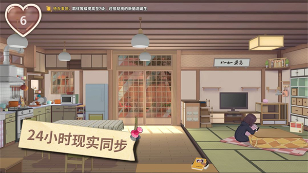 胡桃日记安卓版