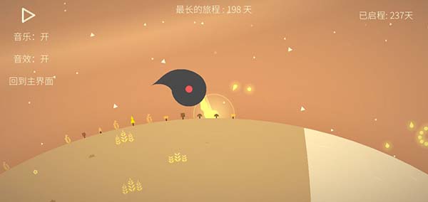 星季最新版