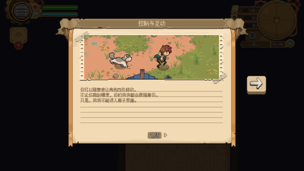 杏林物语最新版