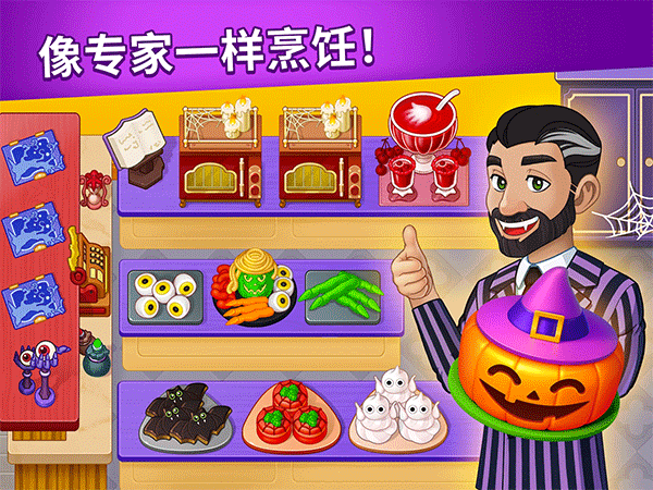 烹饪日记最新版安卓