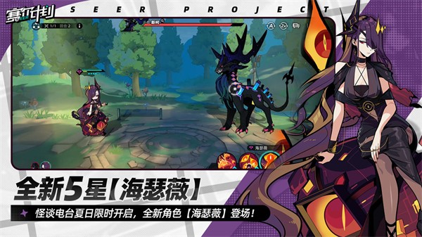 赛尔计划安卓版