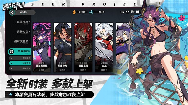 赛尔计划安卓版