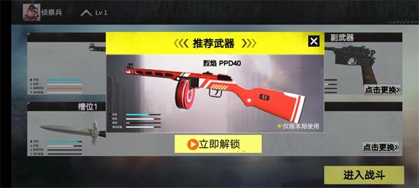 战场前线西线内置菜单