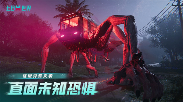 七日世界安卓版