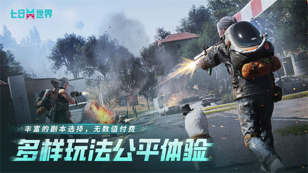 七日世界安卓版