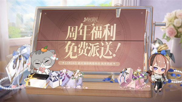 绝对演绎最新版